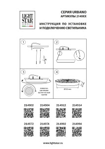 Светильник потолочный Lightstar Urbano 214902