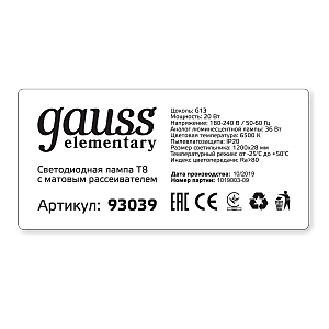 Светодиодная лампа Gauss 93039