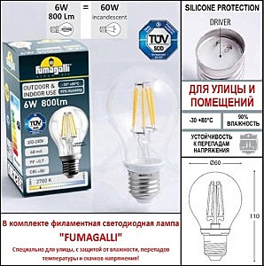 Уличный настенный светильник Fumagalli Amelia DR2.570.000.WYF1R