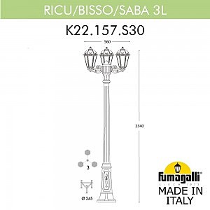 Столб фонарный уличный Fumagalli Saba K22.157.S30.AXF1R
