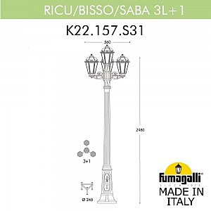 Столб фонарный уличный Fumagalli Saba K22.157.S31.AXF1R