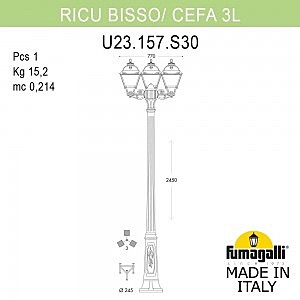 Столб фонарный уличный Fumagalli Cefa U23.157.S30.WXF1R