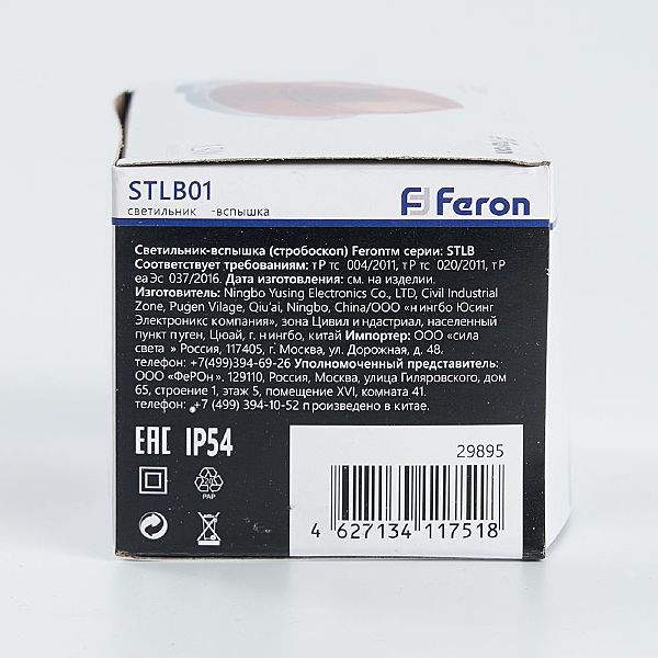 Стробоскоп Feron 29895