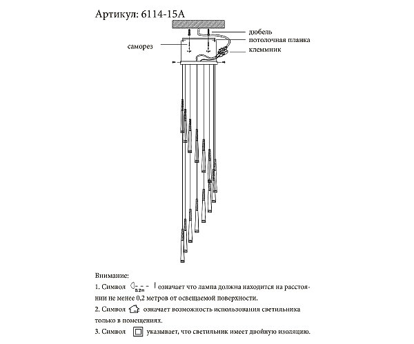 Люстра каскадная KINK Light Рэй 6114-15A,02