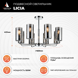 Потолочная люстра Vele Luce Licia VL1923L08