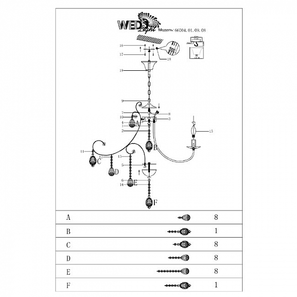 Подвесная люстра Wedo Light Пурнама 66004.01.09.08