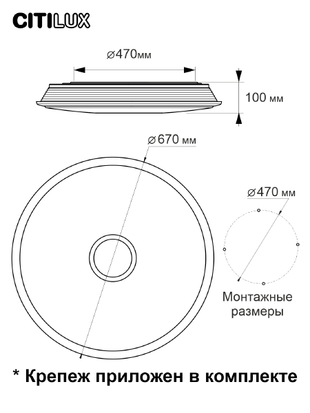 Потолочный LED светильник Citilux Старлайт Смарт CL703A100G