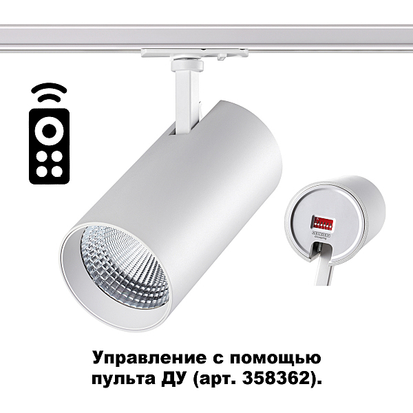 Трековый светильник Novotech Nail 358360