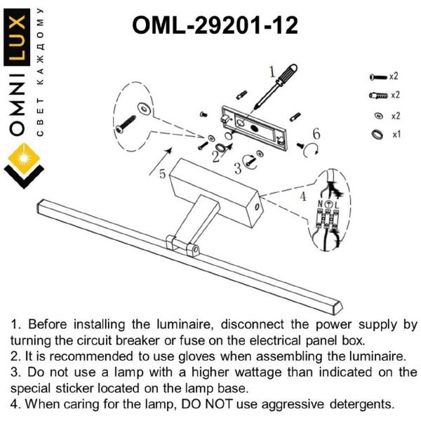 Подсветка зеркал и полок Omnilux Ameno OML-29201-12