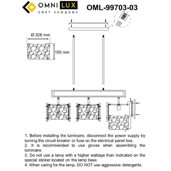 Люстра на штанге Omnilux Onte OML-99703-03