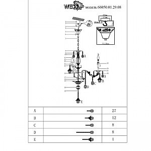 Подвесная люстра Wedo Light Джоана 66050.01.29.08
