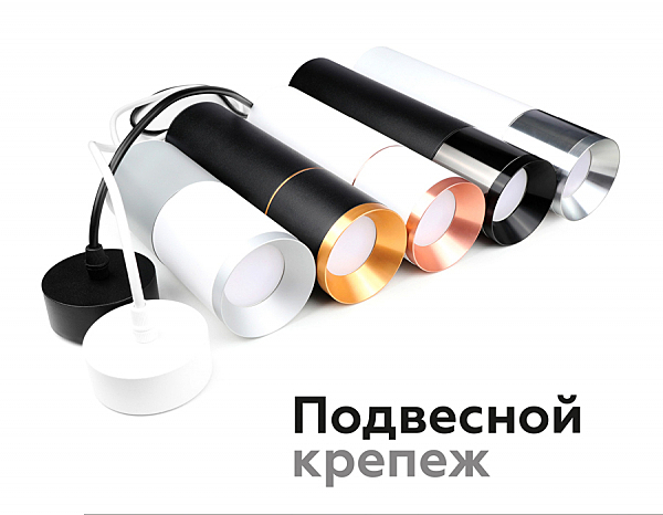 Корпус светильника накладной для насадок Ambrella Diy Spot C7723