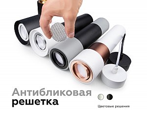 Корпус светильника накладной для насадок Ambrella Diy Spot C7723