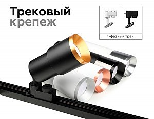 Корпус светильника накладной для насадок Ambrella Diy Spot C7723