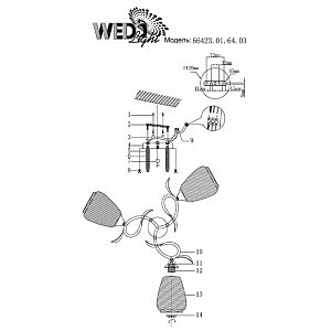 Потолочная люстра Wedo Light Albenga 66423.01.64.03