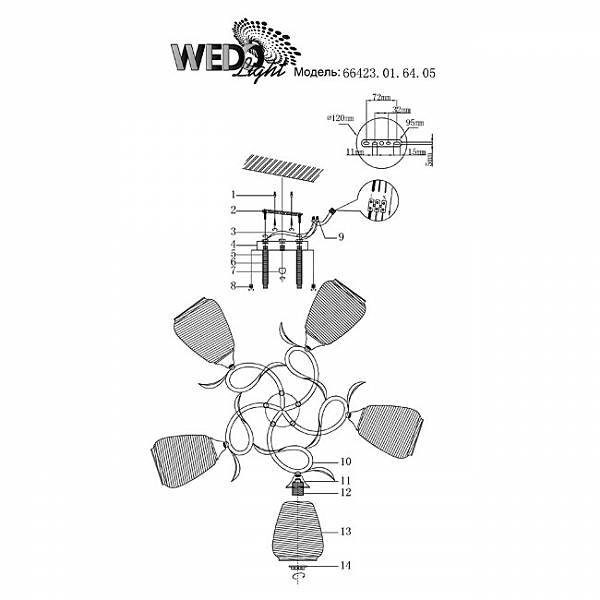 Потолочная люстра Wedo Light Albenga 66423.01.64.05