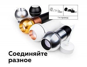 Крепеж подвесной для корпуса светильника с диаметром отверстия D60mm Ambrella DIY Spot A2302