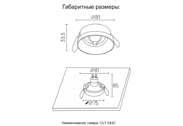 Встраиваемый светильник Crystal Lux Clt 043 CLT 043C BL