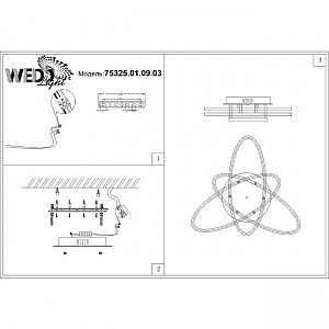 Потолочная люстра Wedo Light Romeno 75325.01.09.03