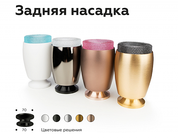 Насадка передняя для корпуса светильника D70mm Ambrella DIY Spot N7194