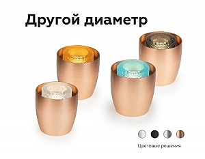 Насадка передняя для корпуса светильника D70mm Ambrella DIY Spot N7194