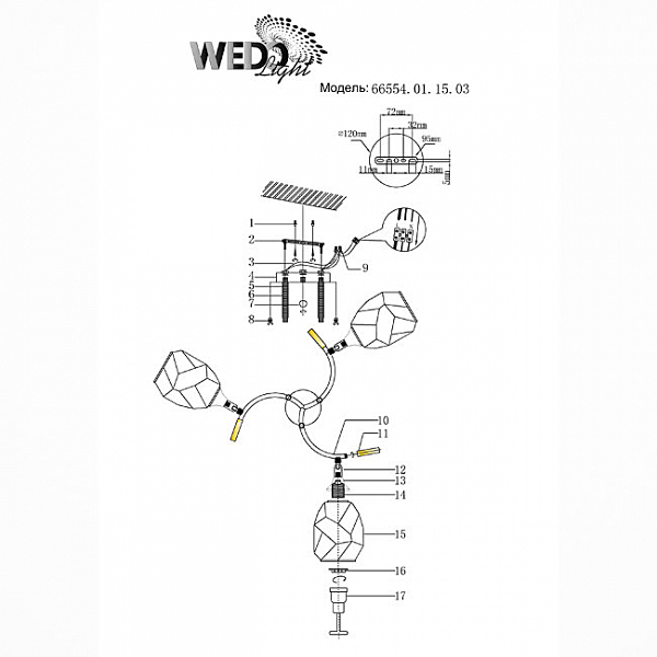 Потолочная люстра Wedo Light Anione 66554.01.15.03