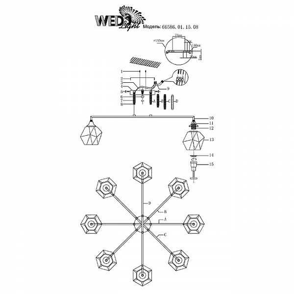 Потолочная люстра Wedo Light Turin 66586.01.15.06