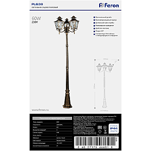 Столб фонарный уличный Feron Палермо 11646