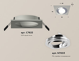 Встраиваемый светильник Ambrella Techno XC7633082