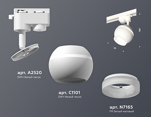 Трековый светильник Ambrella Track System XT1101071