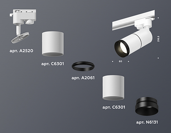 Трековый светильник Ambrella Track System XT6301011