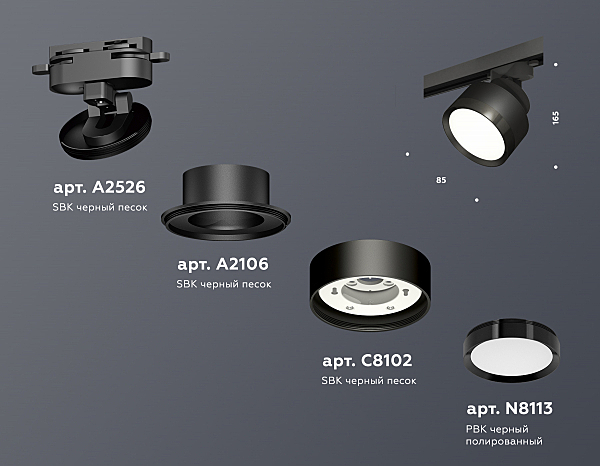 Трековый светильник Ambrella Track System XT8102002