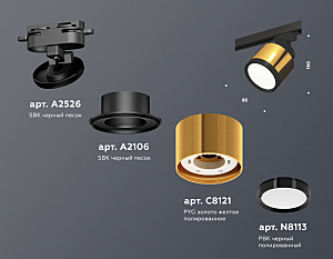 Трековый светильник Ambrella Track System XT8121001