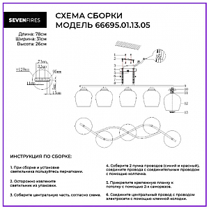 Потолочная люстра Wedo Light Heltor 66695.01.13.05