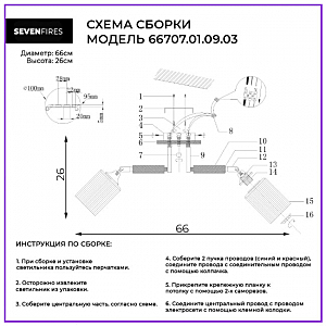 Потолочная люстра Wedo Light Melvill 66707.01.09.03