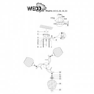 Потолочная люстра Wedo Light Truus 66745.01.64.03