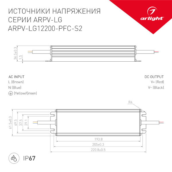 Драйвер для LED ленты Arlight ARPV-LG 023353