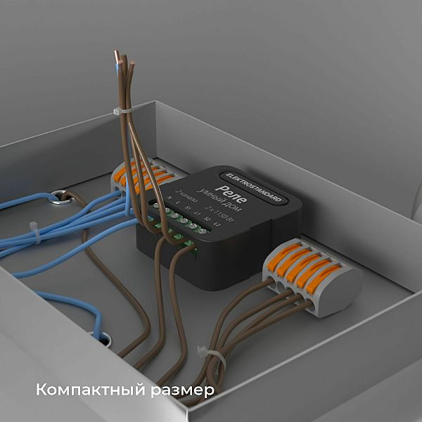 Wi-Fi реле Elektrostandard 76007/00 реле Умный дом черный