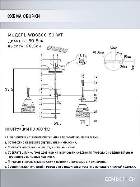 Потолочная люстра Wedo Light Adion WD3500/5C-WT