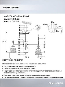 Потолочная люстра Wedo Light Adion WD3500/5C-WT