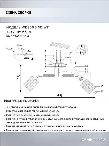 Потолочная люстра Wedo Light Melvill WD3505/3C-WT