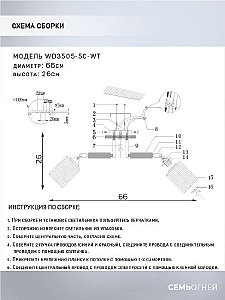 Потолочная люстра Wedo Light Melvill WD3505/5C-WT