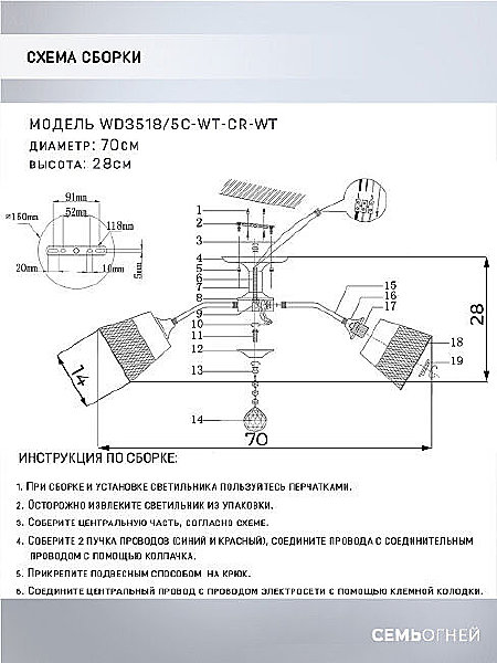 Потолочная люстра Wedo Light Donetella WD3518/5C-WT-CR-WT