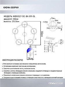 Потолочная люстра Wedo Light Rumo WD3527/5C-BK-CR-CL