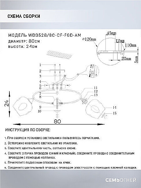 Потолочная люстра Wedo Light Klimin WD3528/8C-CF-FGD-AM