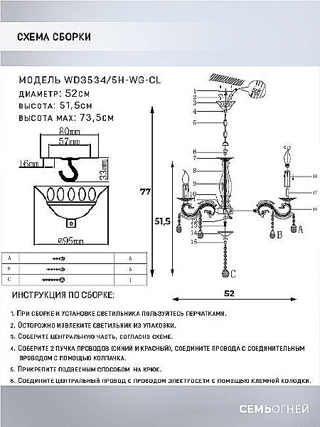 Подвесная люстра Wedo Light Aurelius WD3534/5H-WG-CL