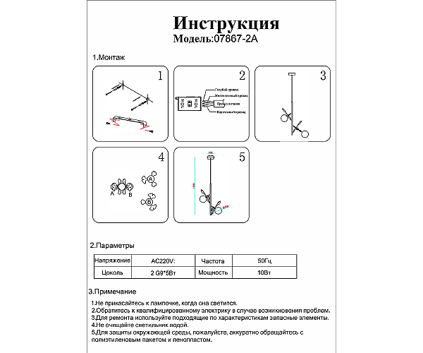 Светильник подвесной KINK Light Аста 07867-2A,33