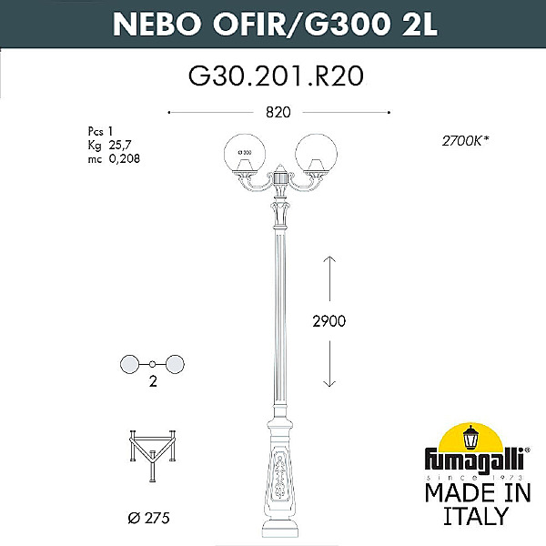 Столб фонарный уличный Fumagalli Globe 300 G30.202.R20.AYF1R
