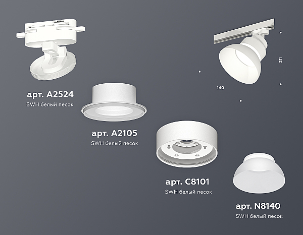 Трековый светильник Ambrella Track System XT8101200