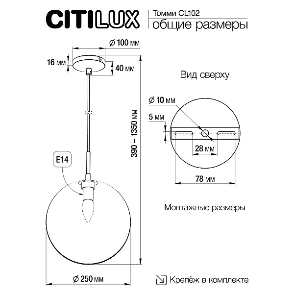 Светильник подвесной Citilux Томми CL102630